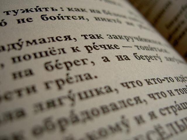 Normele mari și puternice ale limbii ruse